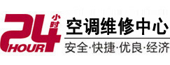 八宿24小时空调维修服务中心